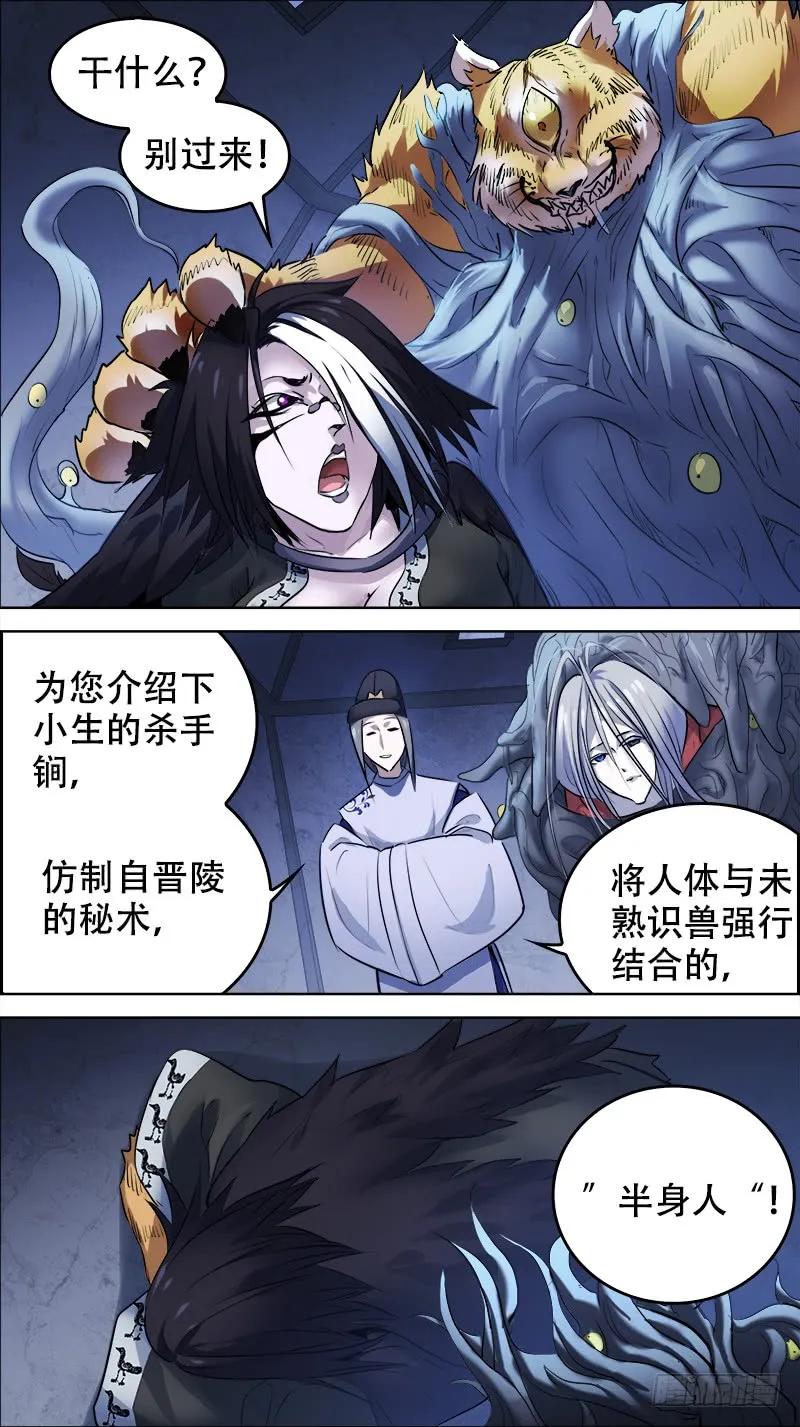 佰卅捌、结合-刍狗-永宵文化·腊肉（第2张）