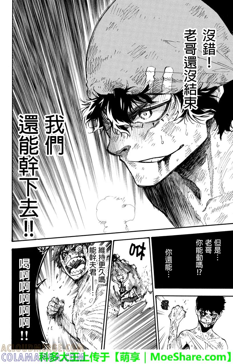 第139话爱与杀意-玩偶杀人游戏-藏人幸明 野村优介（第10张）