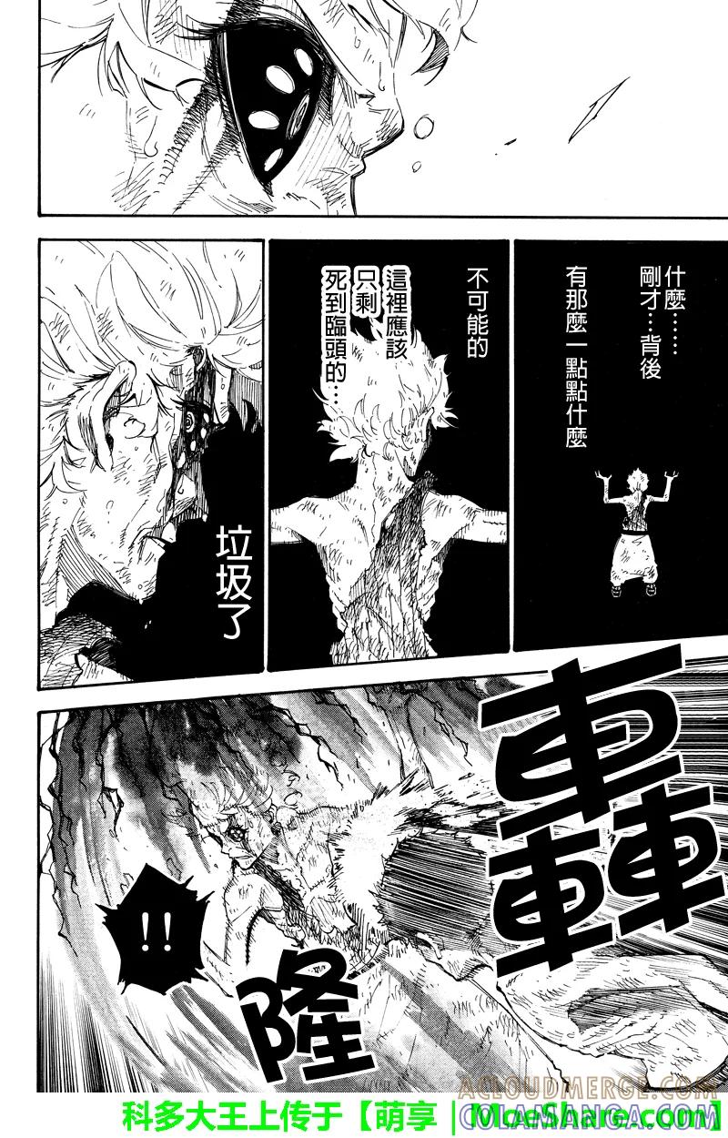 第139话爱与杀意-玩偶杀人游戏-藏人幸明 野村优介（第8张）