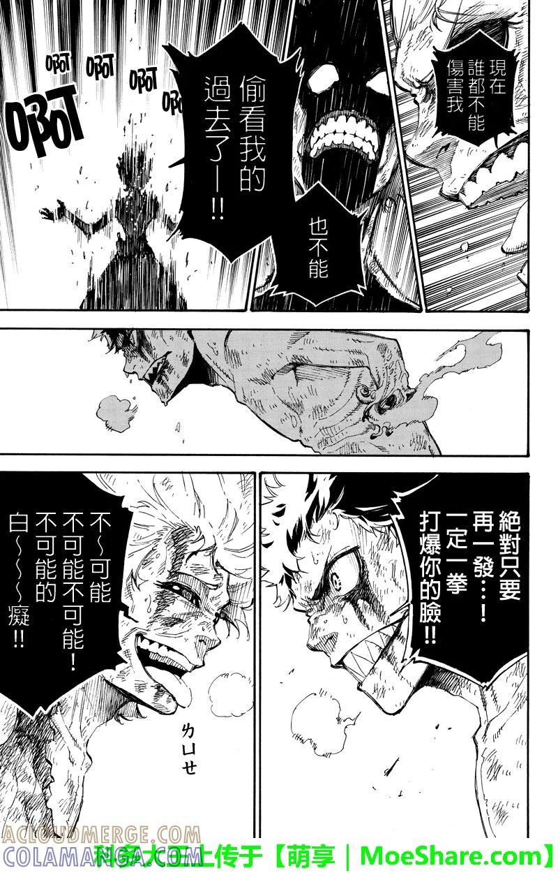 第139话爱与杀意-玩偶杀人游戏-藏人幸明 野村优介（第5张）