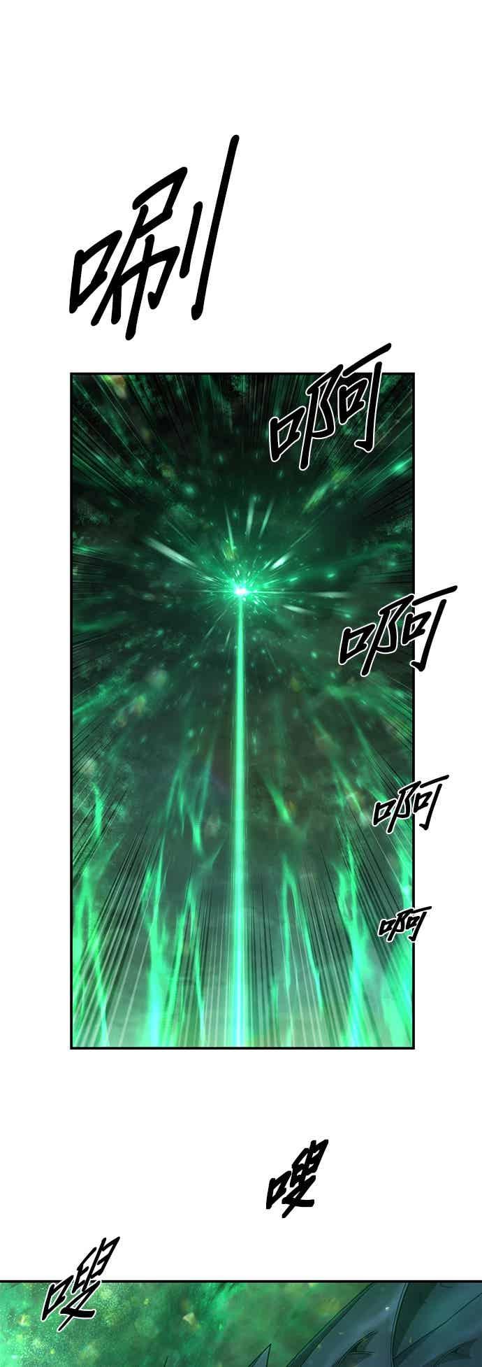 第139话刘宣禾(14)-勇士归来-奈落（第4张）