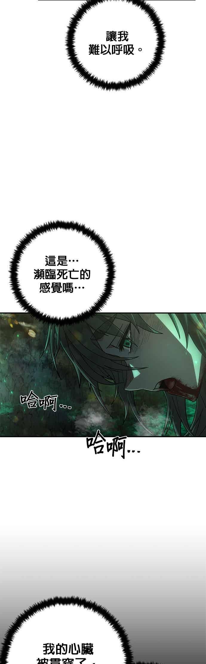 第139话刘宣禾(14)-勇士归来-奈落（第11张）