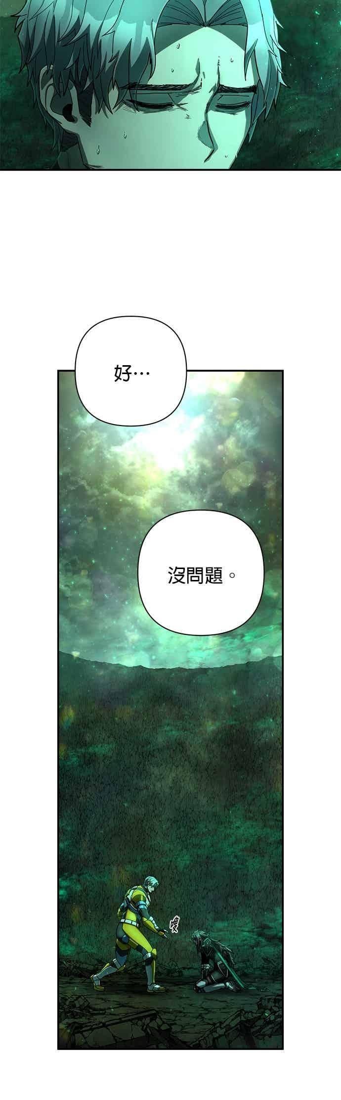 第139话刘宣禾(14)-勇士归来-奈落（第16张）