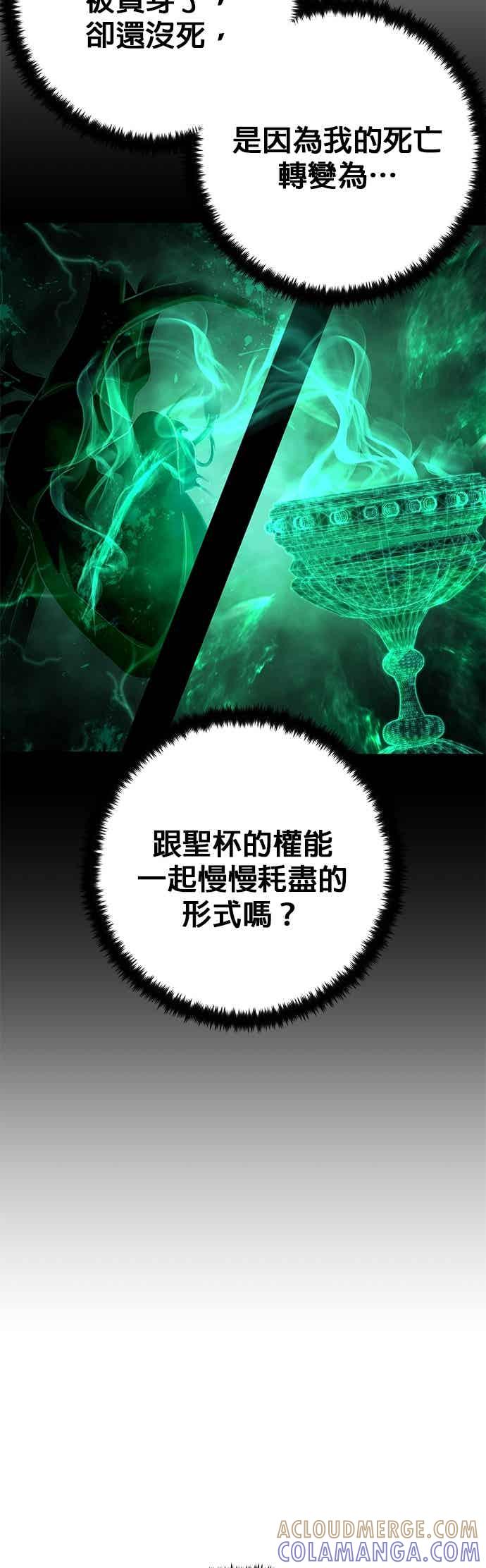 第139话刘宣禾(14)-勇士归来-奈落（第12张）