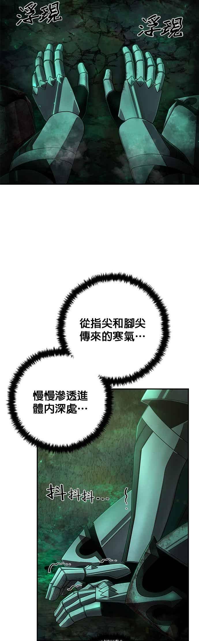 第139话刘宣禾(14)-勇士归来-奈落（第10张）