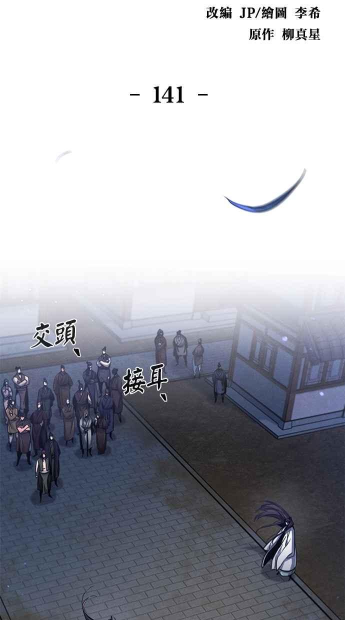 第141话-狂魔重生-刘辰星/JP,Ihy（第2张）