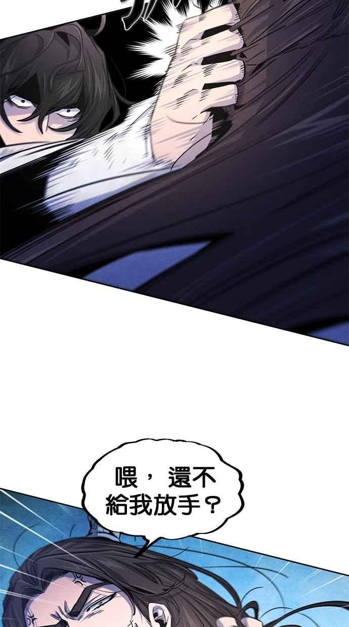 第141话-狂魔重生-刘辰星/JP,Ihy（第21张）