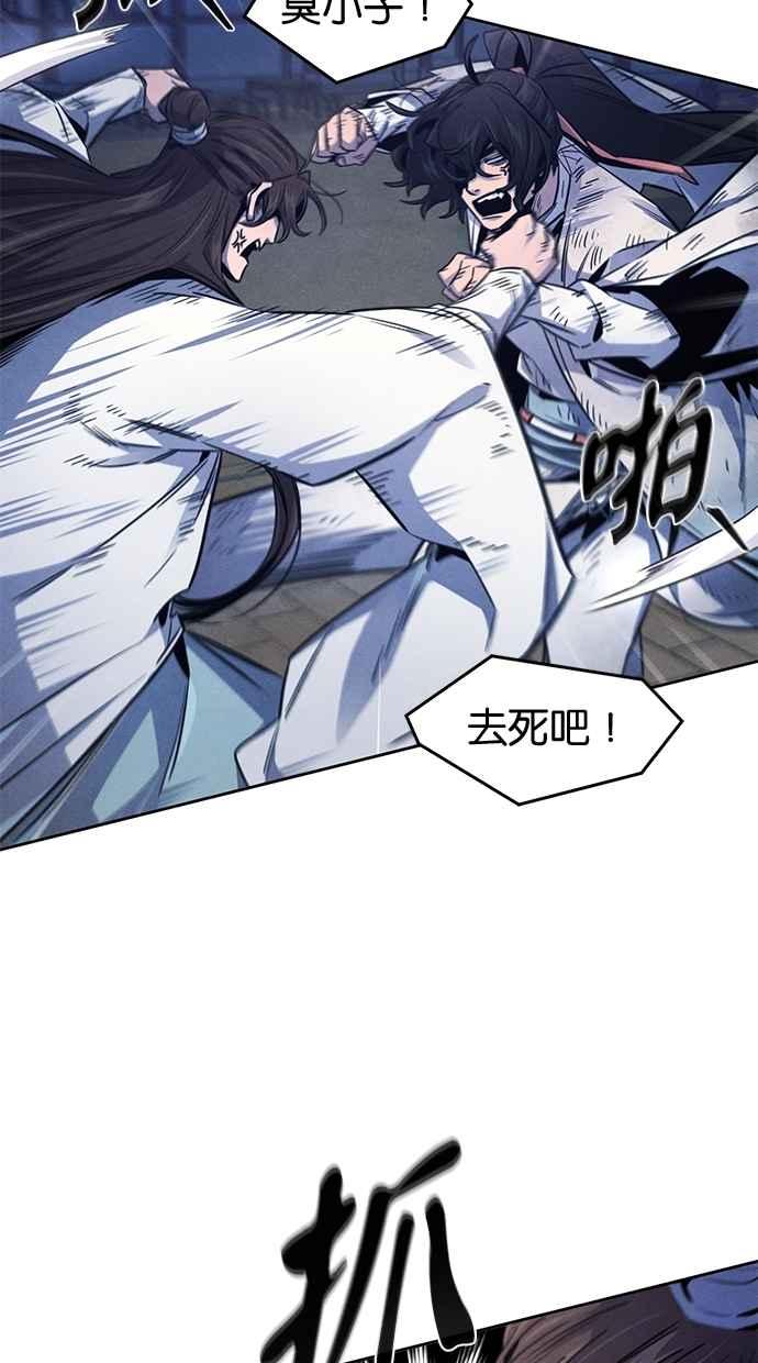 第141话-狂魔重生-刘辰星/JP,Ihy（第20张）