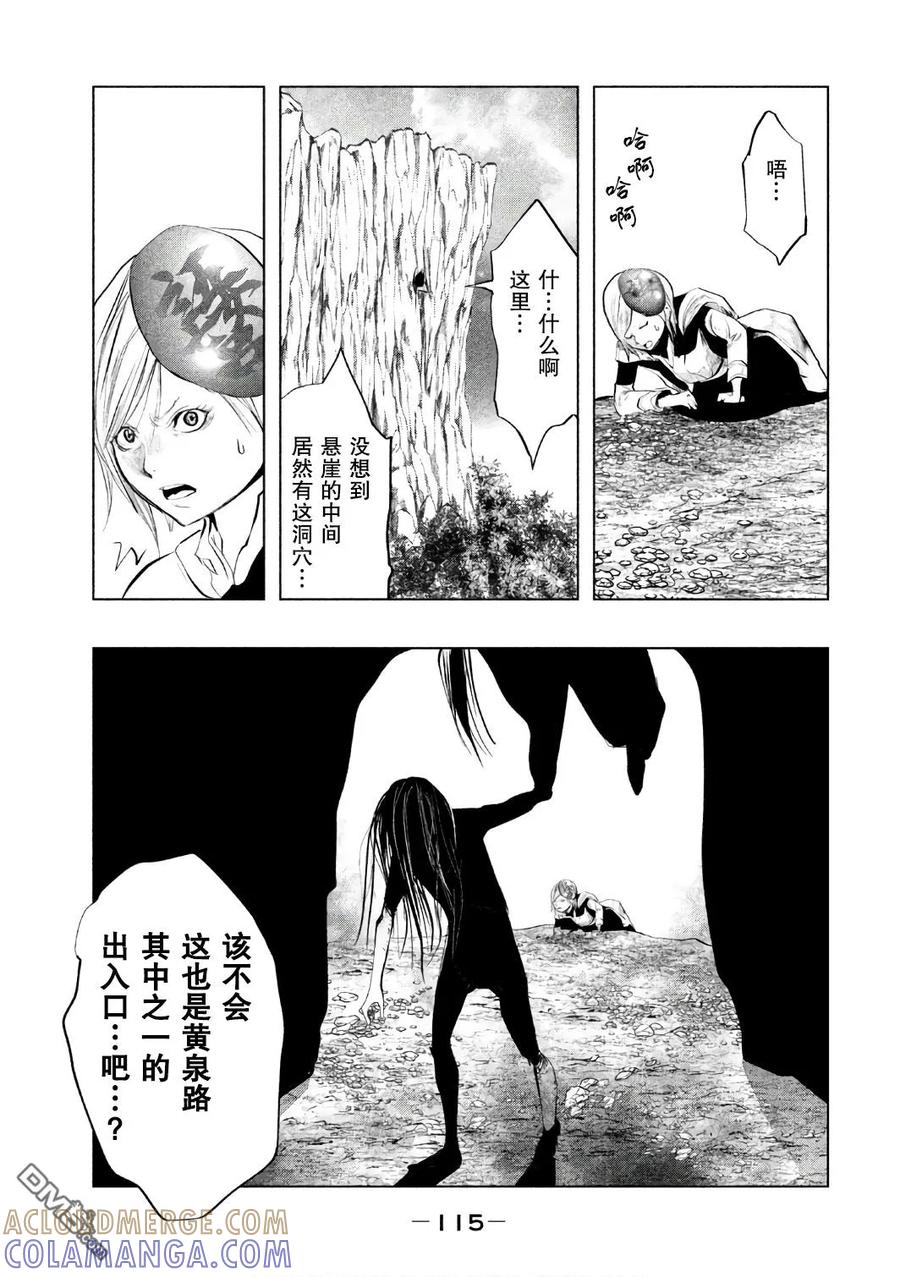 第155话找到了-当无火葬场的小镇里钟声鸣响时-和夏弘雨 碧海景（第13张）