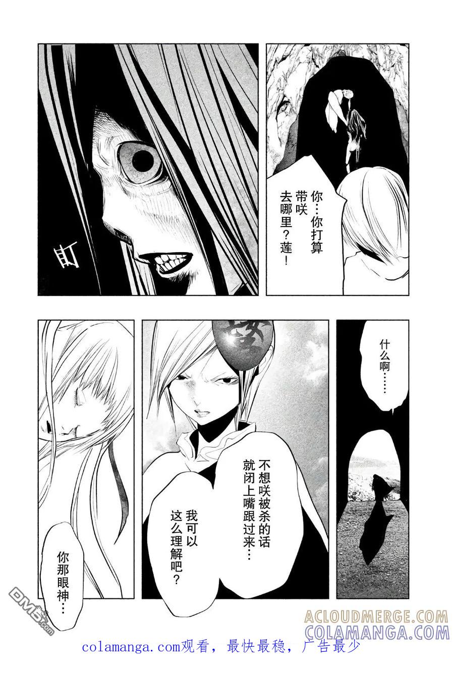 第155话找到了-当无火葬场的小镇里钟声鸣响时-和夏弘雨 碧海景（第14张）
