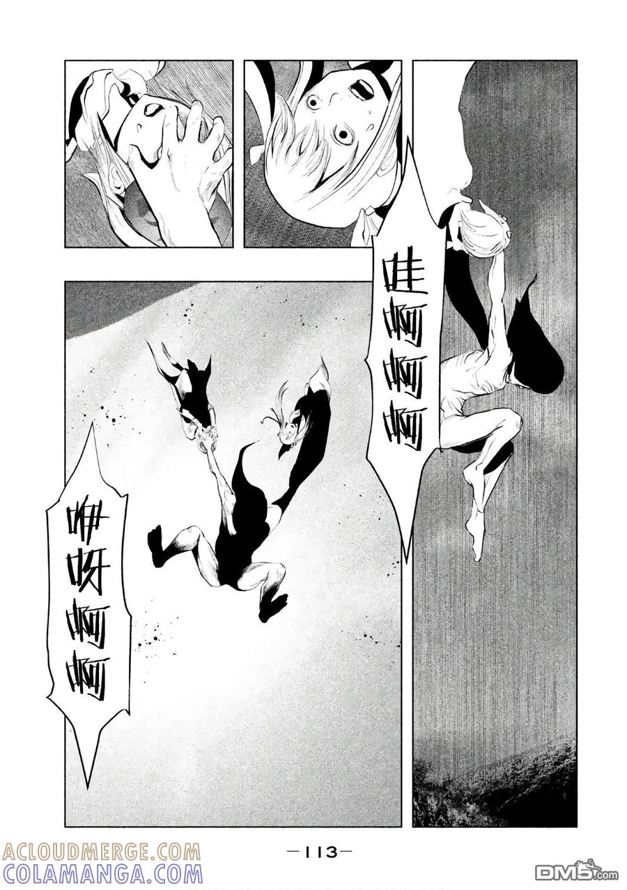 第155话找到了-当无火葬场的小镇里钟声鸣响时-和夏弘雨 碧海景（第11张）