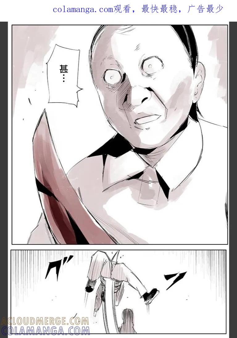 喰种Jack篇03-东京食尸鬼-石田スイ（第1张）