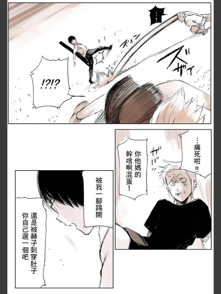 喰种Jack篇03-东京食尸鬼-石田スイ（第10张）