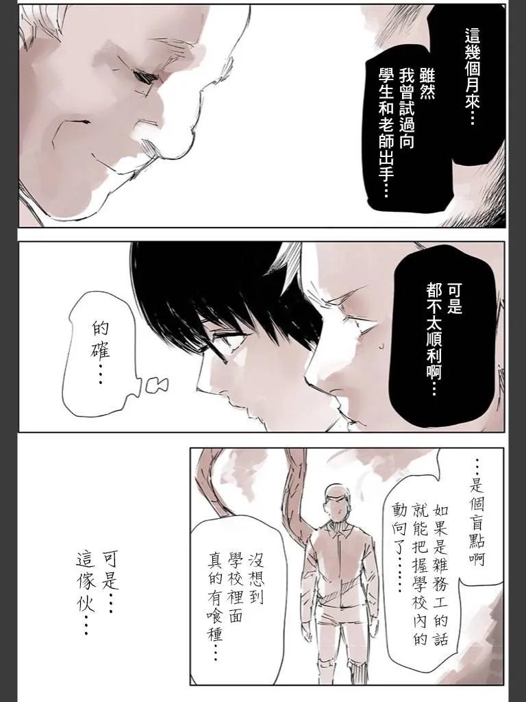 喰种Jack篇03-东京食尸鬼-石田スイ（第6张）