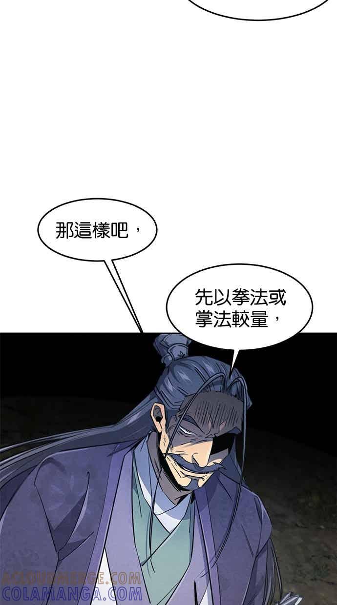第158话-狂魔重生-刘辰星/JP,Ihy（第19张）