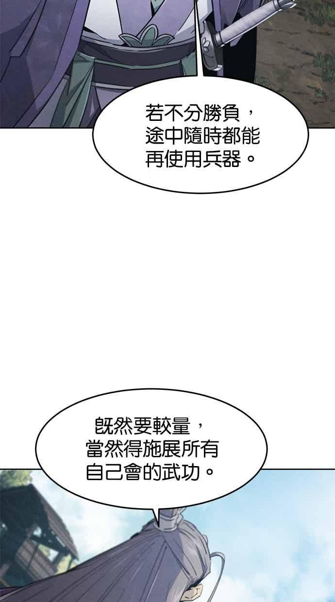 第158话-狂魔重生-刘辰星/JP,Ihy（第20张）