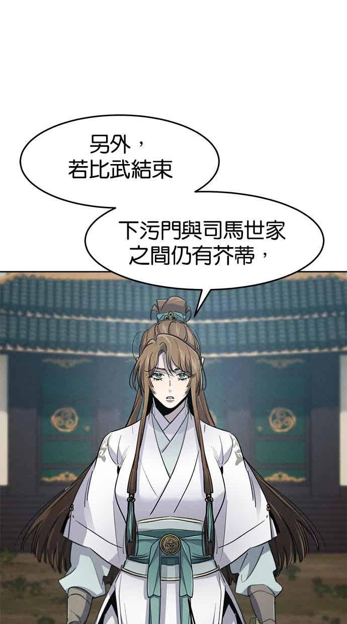 第158话-狂魔重生-刘辰星/JP,Ihy（第5张）