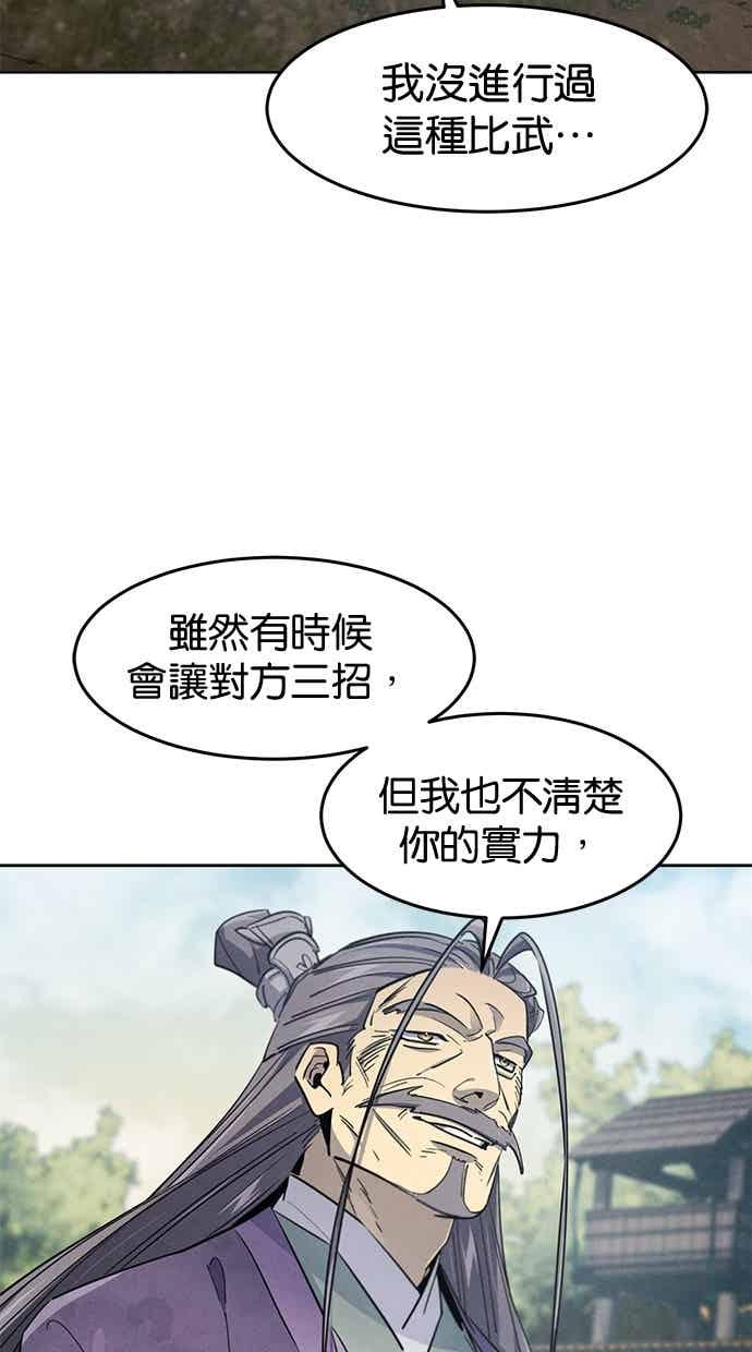 第158话-狂魔重生-刘辰星/JP,Ihy（第27张）
