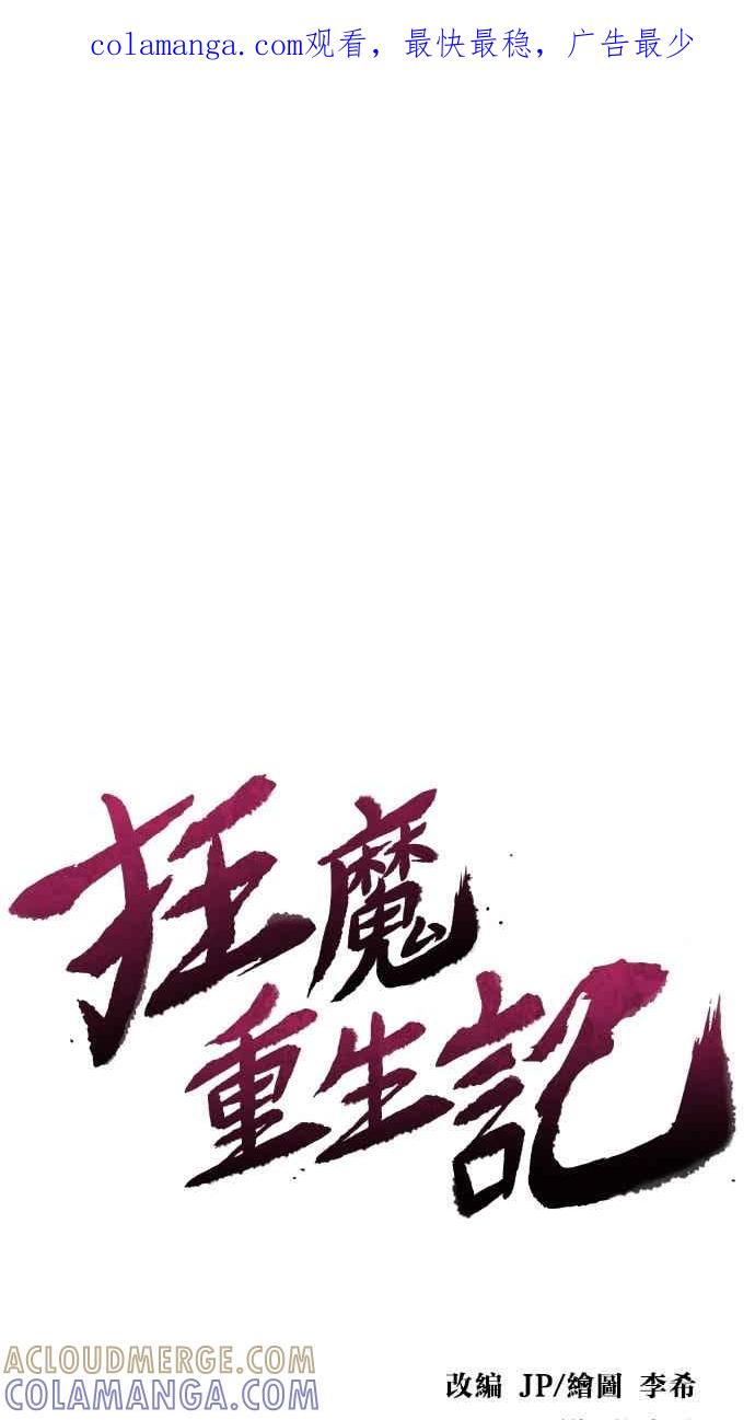 第158话-狂魔重生-刘辰星/JP,Ihy（第1张）