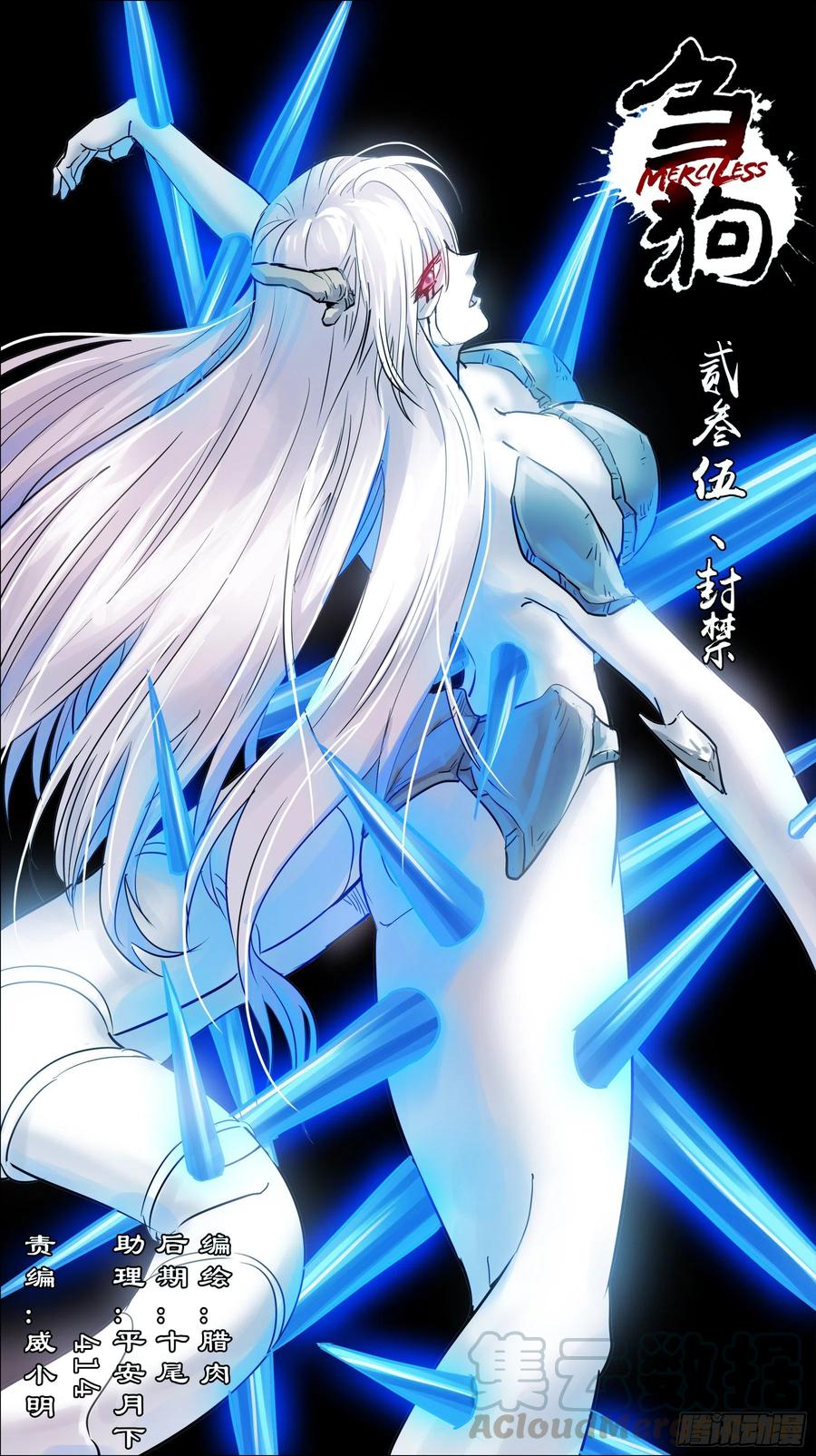 贰叁伍、封禁-刍狗-永宵文化·腊肉（第1张）