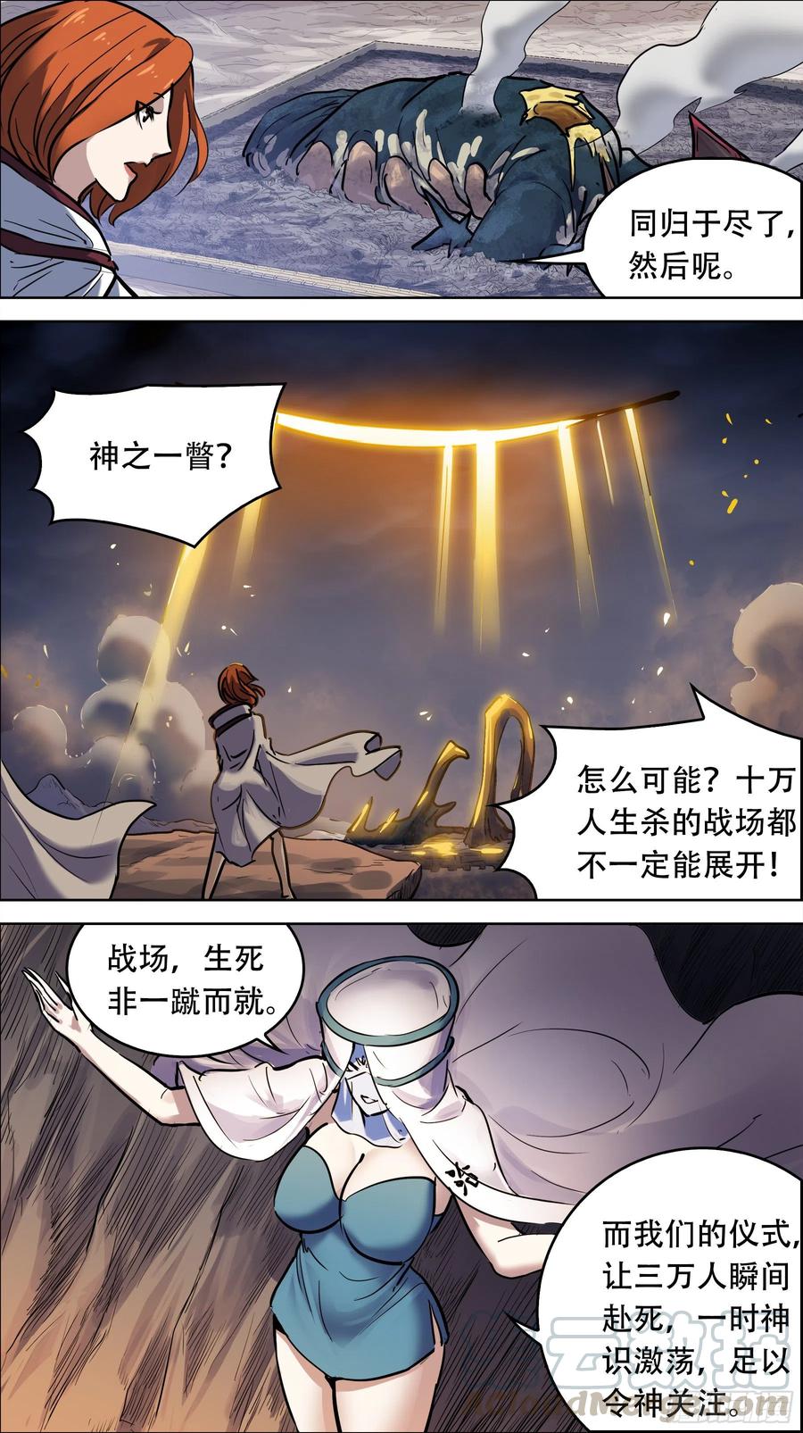 贰叁伍、封禁-刍狗-永宵文化·腊肉（第9张）