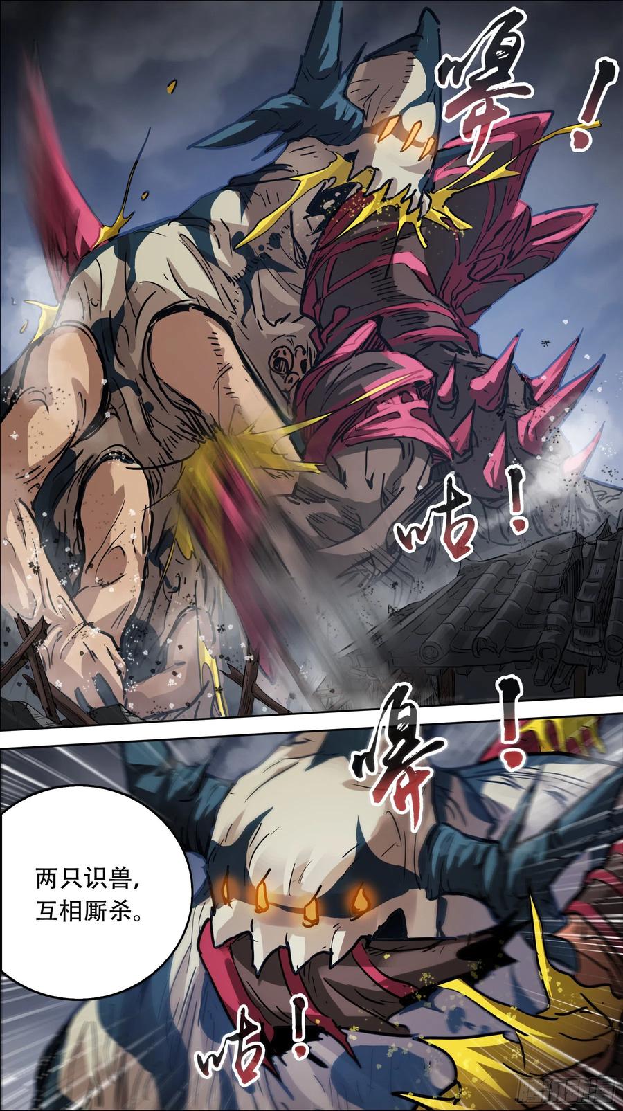 贰叁伍、封禁-刍狗-永宵文化·腊肉（第8张）