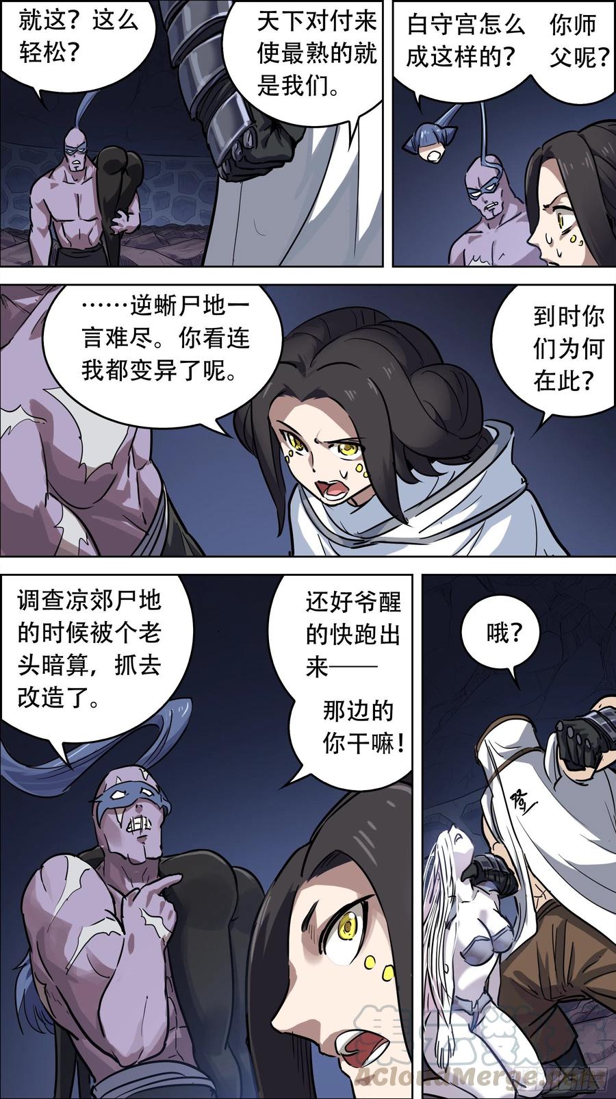 贰叁伍、封禁-刍狗-永宵文化·腊肉（第5张）