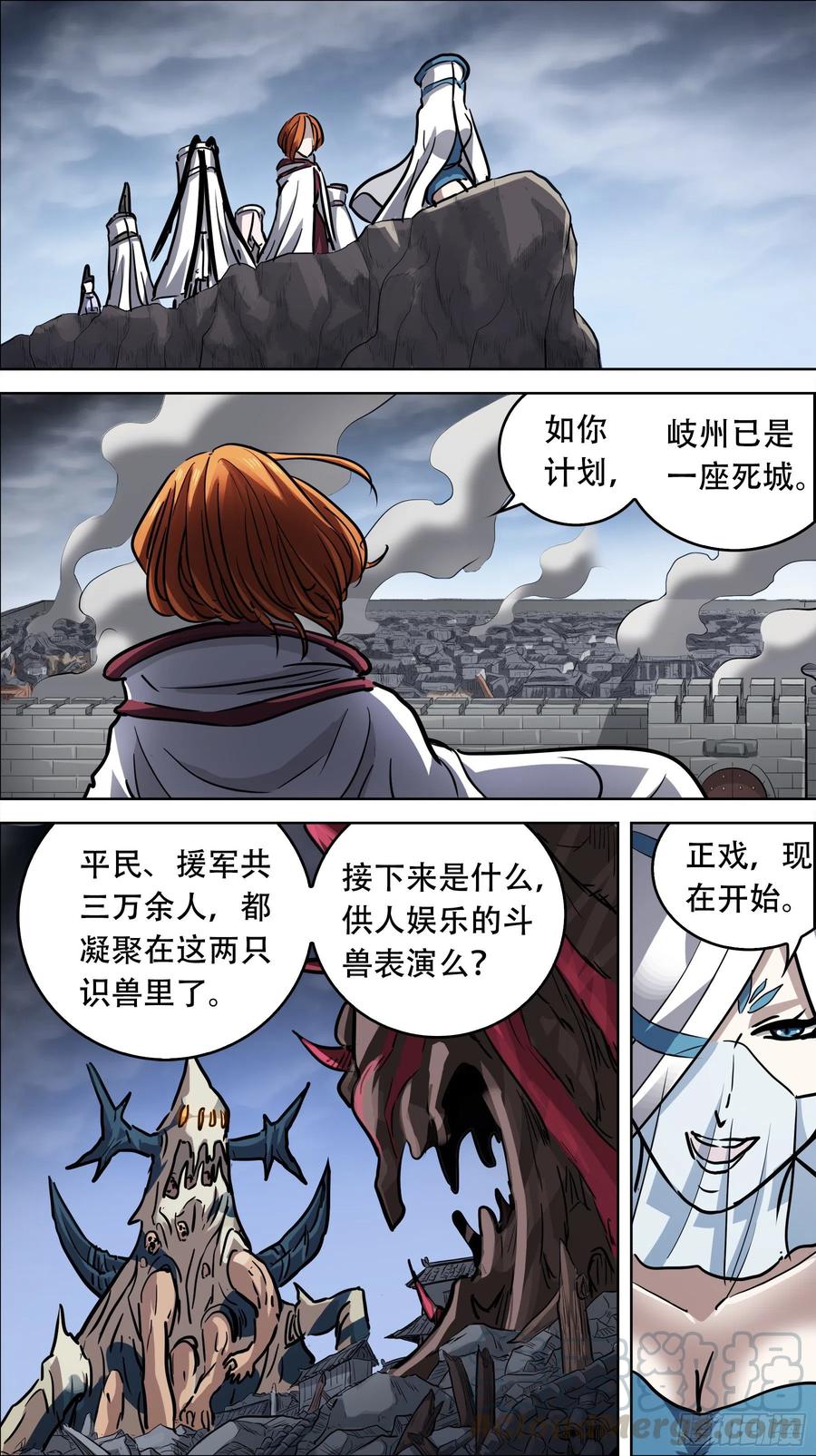 贰叁伍、封禁-刍狗-永宵文化·腊肉（第7张）