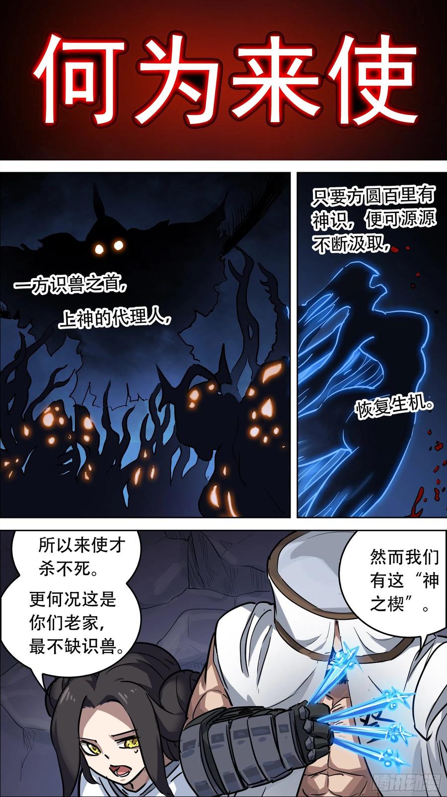 贰叁伍、封禁-刍狗-永宵文化·腊肉（第2张）