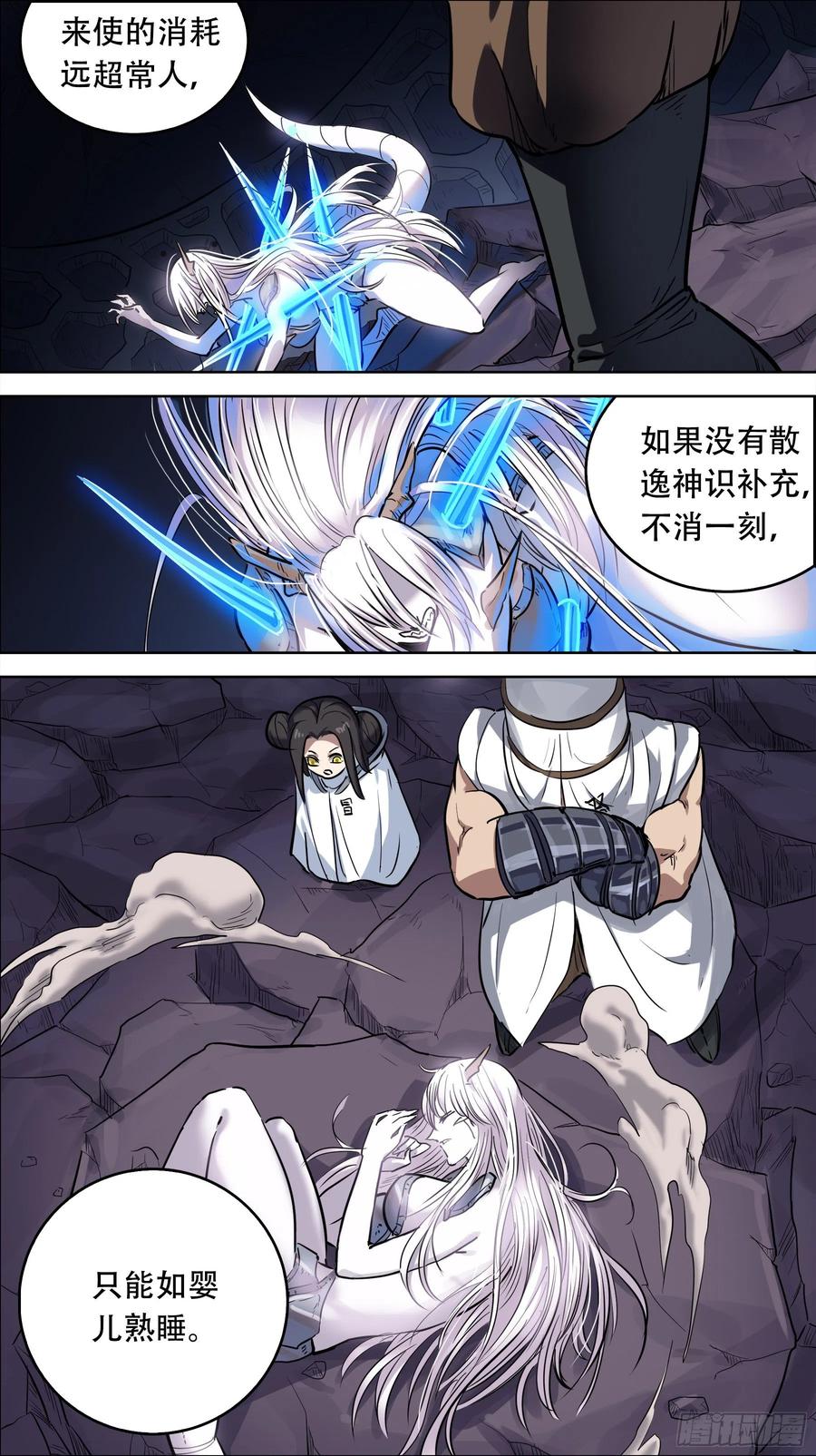 贰叁伍、封禁-刍狗-永宵文化·腊肉（第4张）