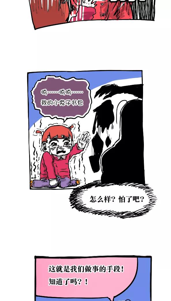 第26话-恶魔日记-可米酷（第8张）