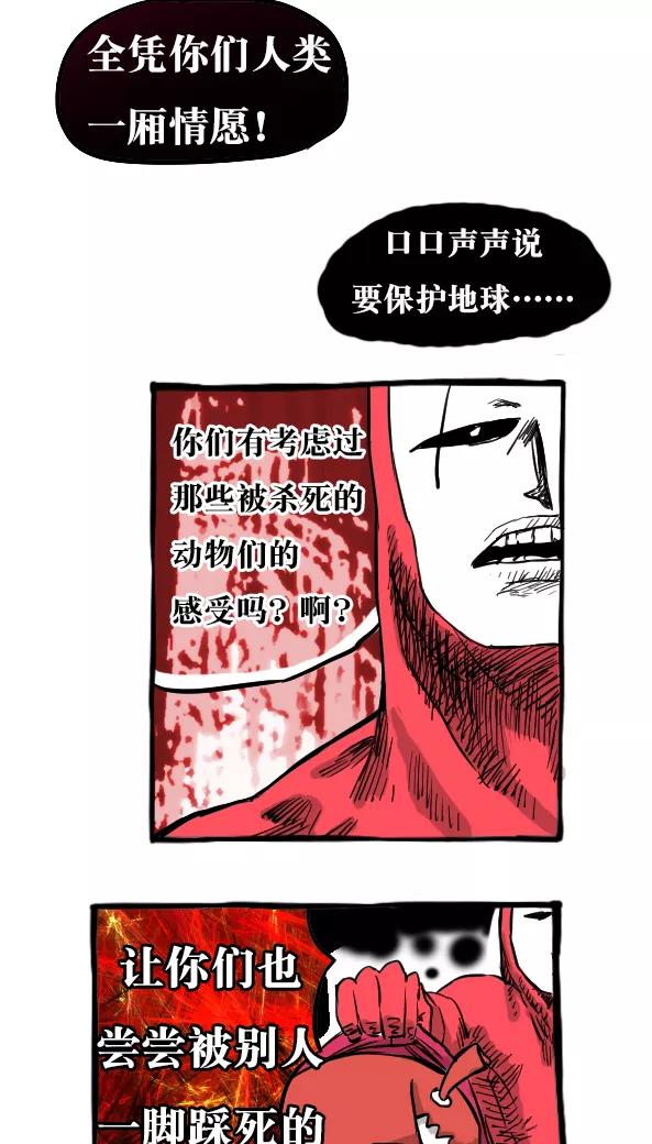 第26话-恶魔日记-可米酷（第10张）