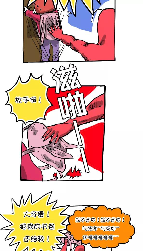 第26话-恶魔日记-可米酷（第6张）