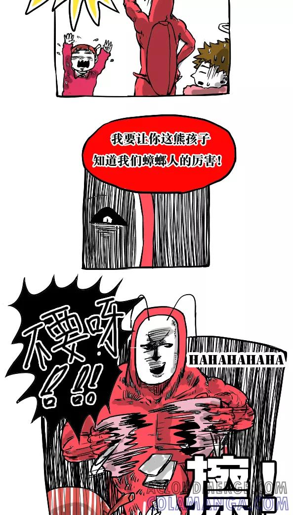 第26话-恶魔日记-可米酷（第7张）