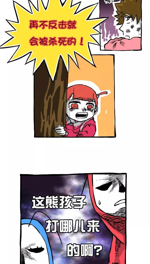 第26话-恶魔日记-可米酷（第4张）