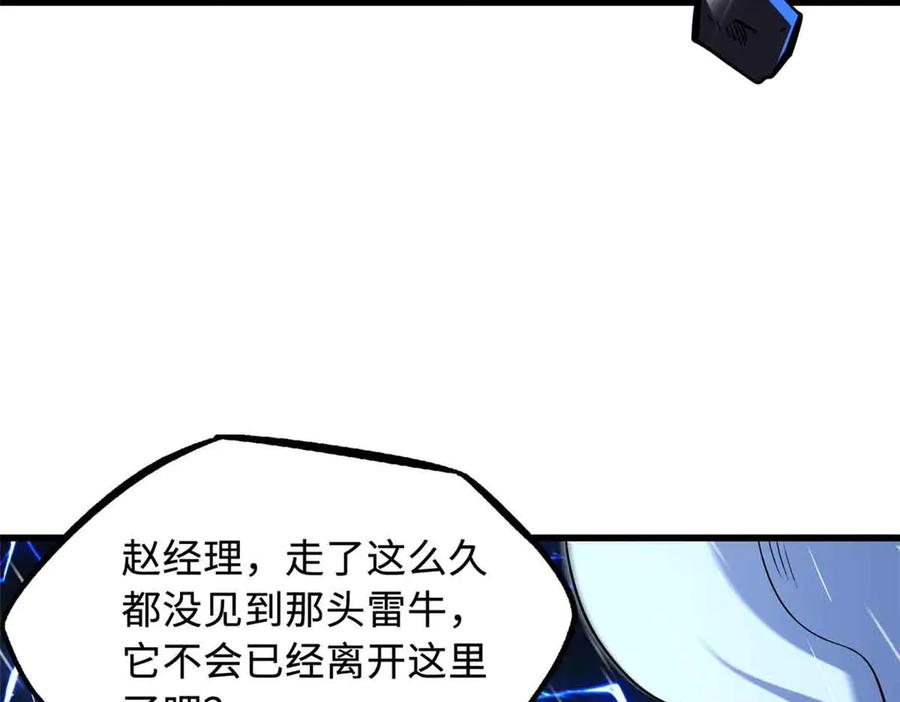 361雷兽对峙-超级神基因-丛潇漫画（第12张）