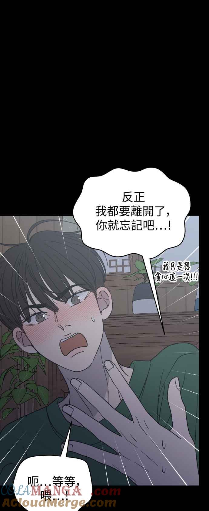 第52话-谢绝职场恋爱！-DOOBOO（第22张）