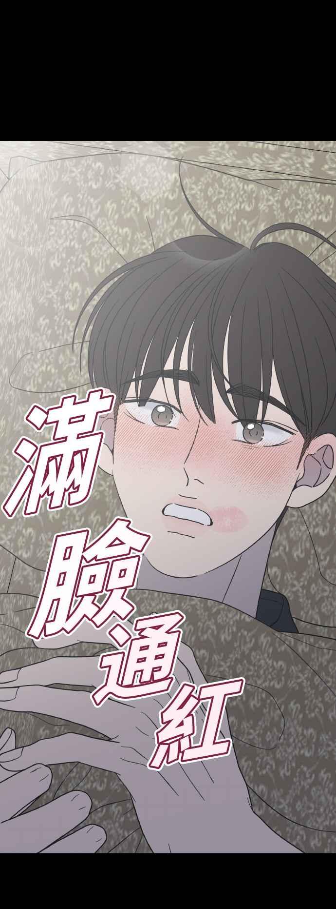 第52话-谢绝职场恋爱！-DOOBOO（第62张）