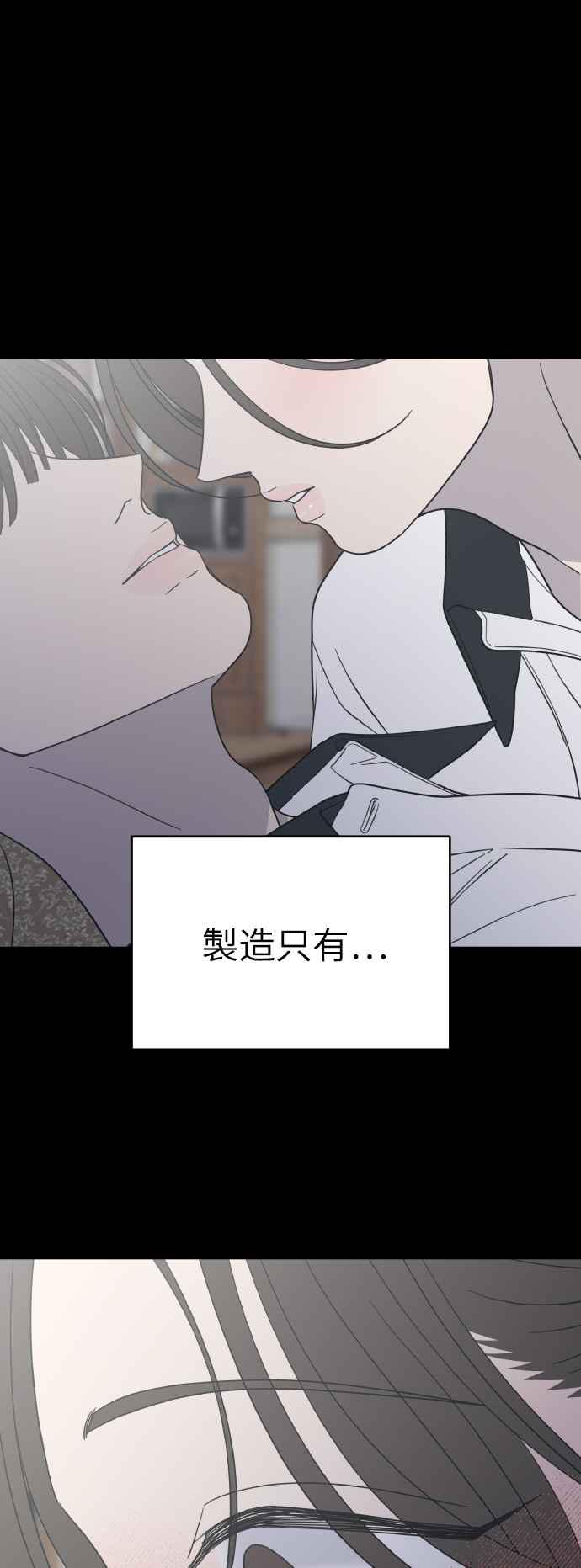 第52话-谢绝职场恋爱！-DOOBOO（第57张）