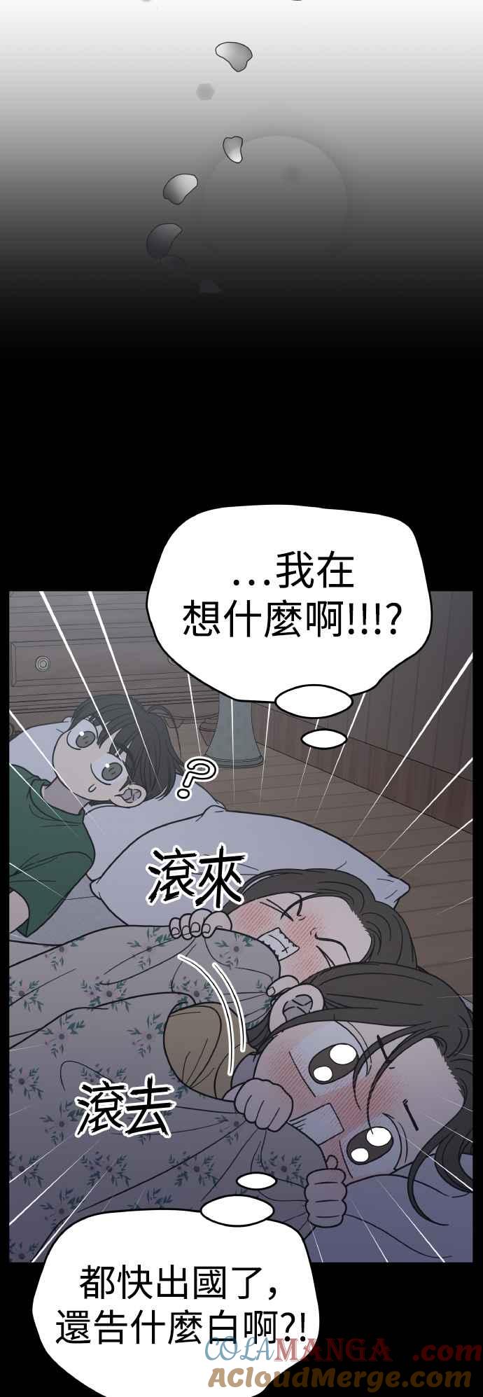 第52话-谢绝职场恋爱！-DOOBOO（第7张）