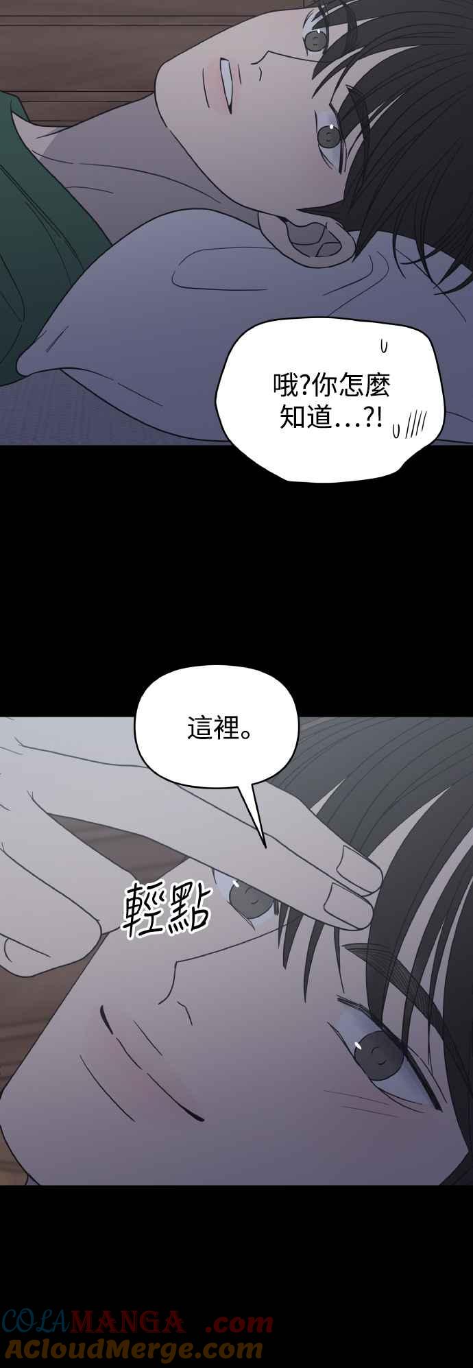 第52话-谢绝职场恋爱！-DOOBOO（第10张）