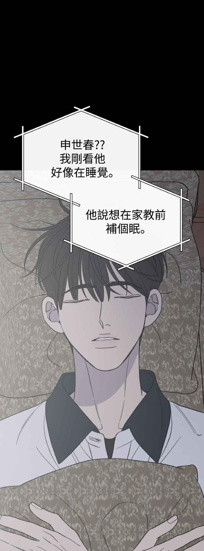 第52话-谢绝职场恋爱！-DOOBOO（第38张）