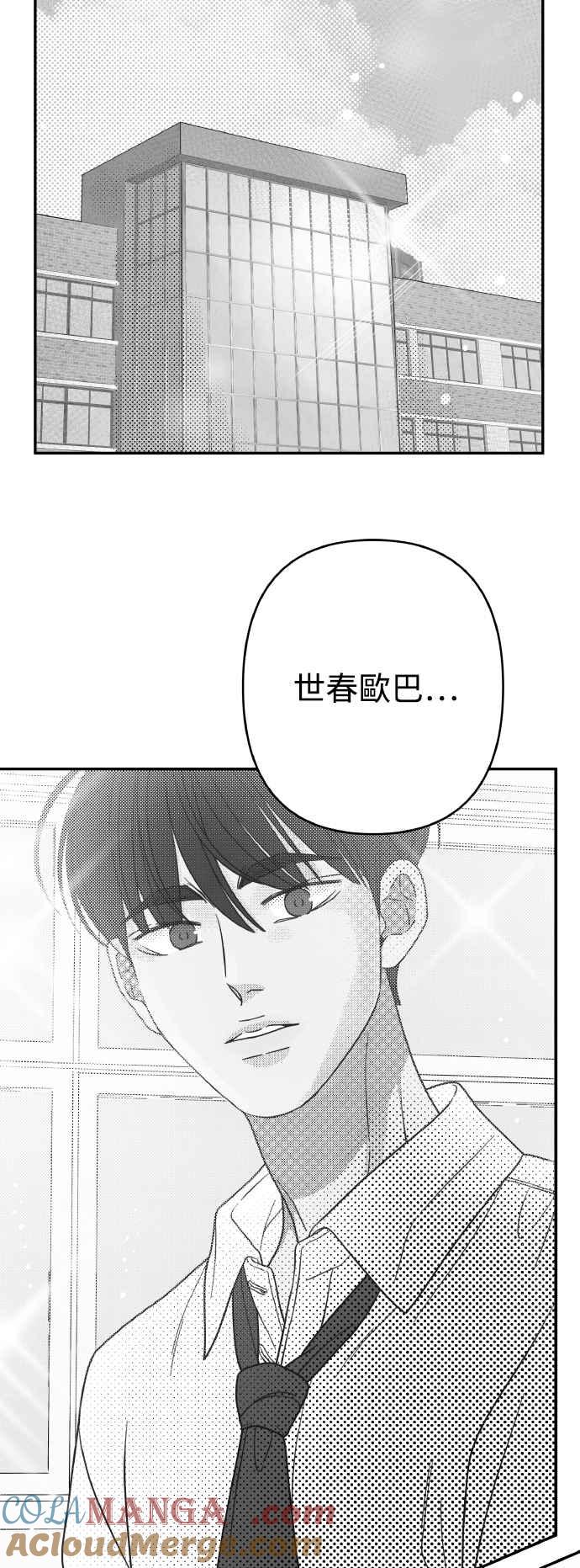 第52话-谢绝职场恋爱！-DOOBOO（第4张）