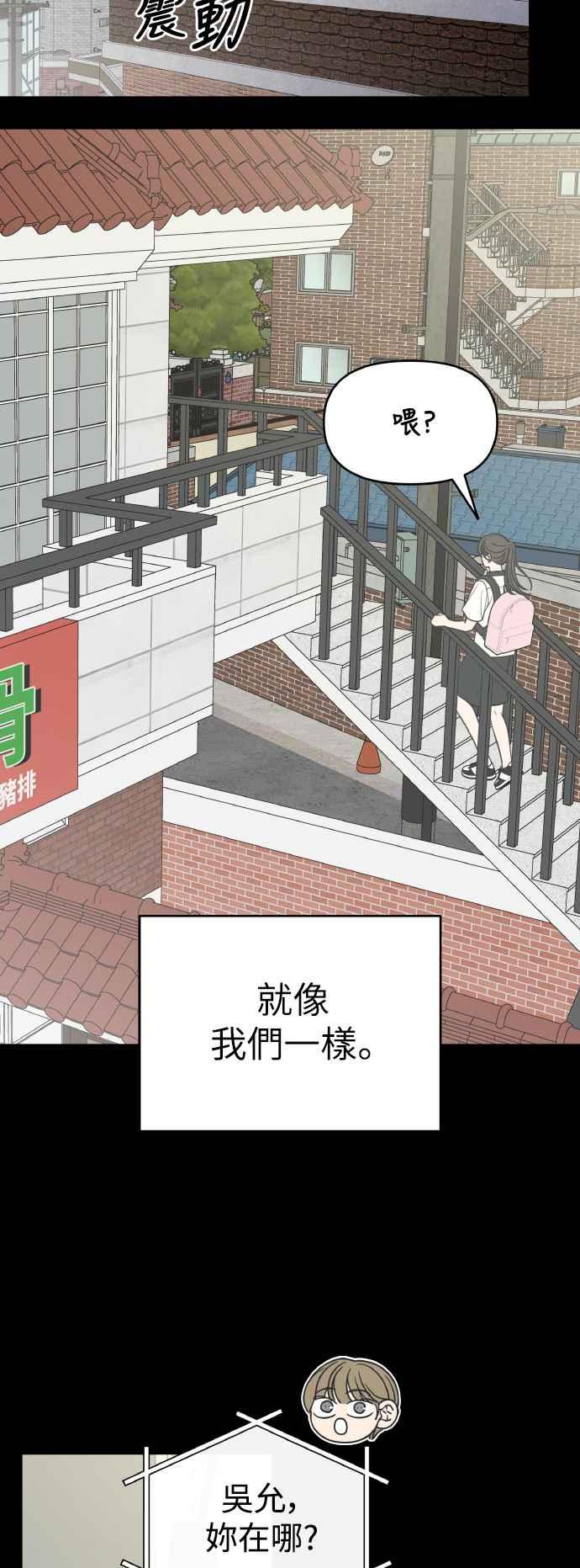 第52话-谢绝职场恋爱！-DOOBOO（第35张）