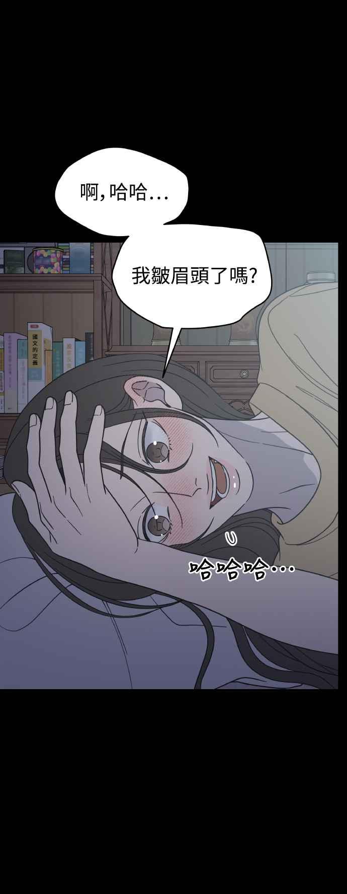 第52话-谢绝职场恋爱！-DOOBOO（第11张）
