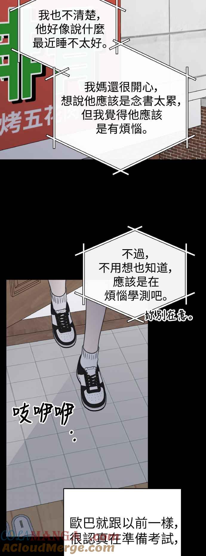 第52话-谢绝职场恋爱！-DOOBOO（第40张）