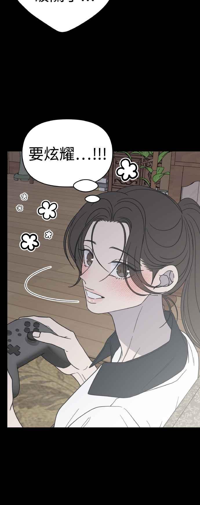 第52话-谢绝职场恋爱！-DOOBOO（第47张）