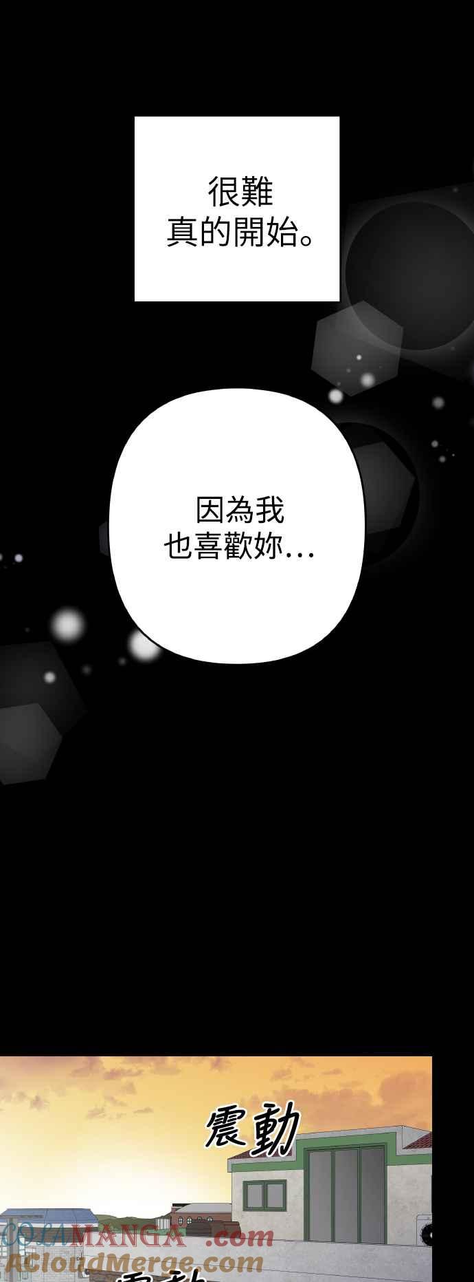 第52话-谢绝职场恋爱！-DOOBOO（第34张）
