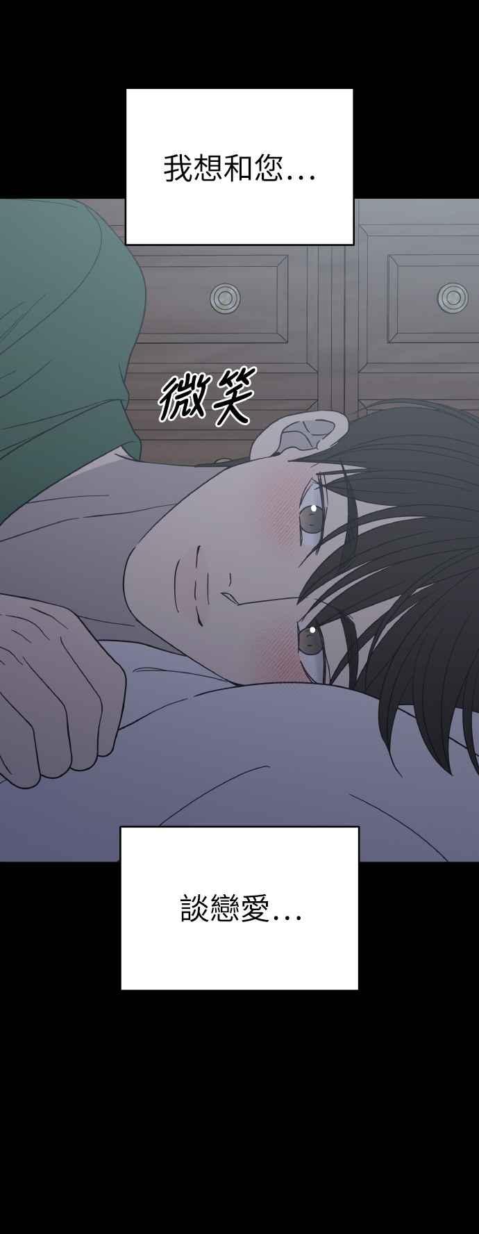 第52话-谢绝职场恋爱！-DOOBOO（第15张）