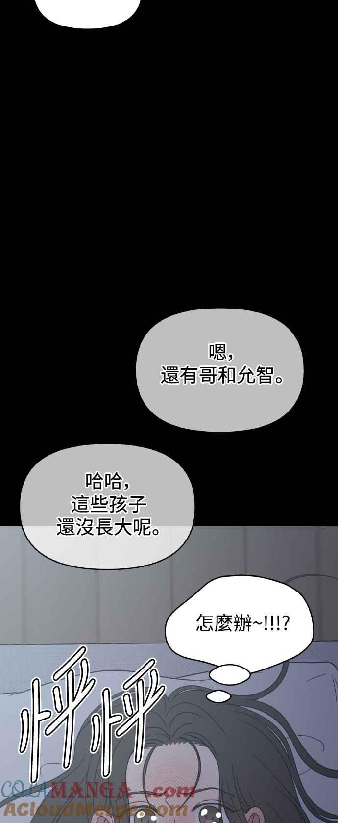 第52话-谢绝职场恋爱！-DOOBOO（第28张）